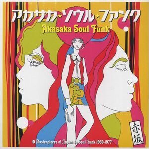 Various - Akasaka Soul Funk 1969-1977 (180g) - Vinyl LP